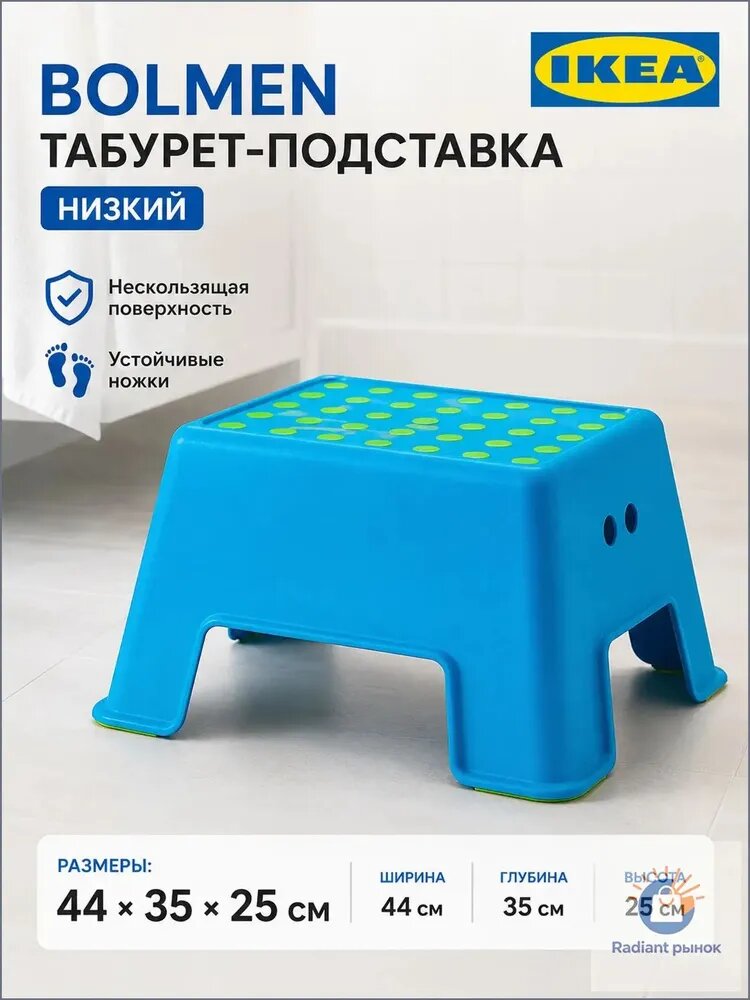 IKEA Табурет-стремянка, 1 шт.