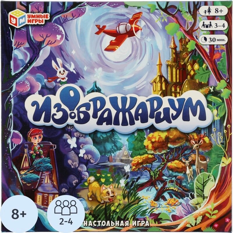 Настольная игра Изображариум. Игра-ходилка квадрат, Умные игры