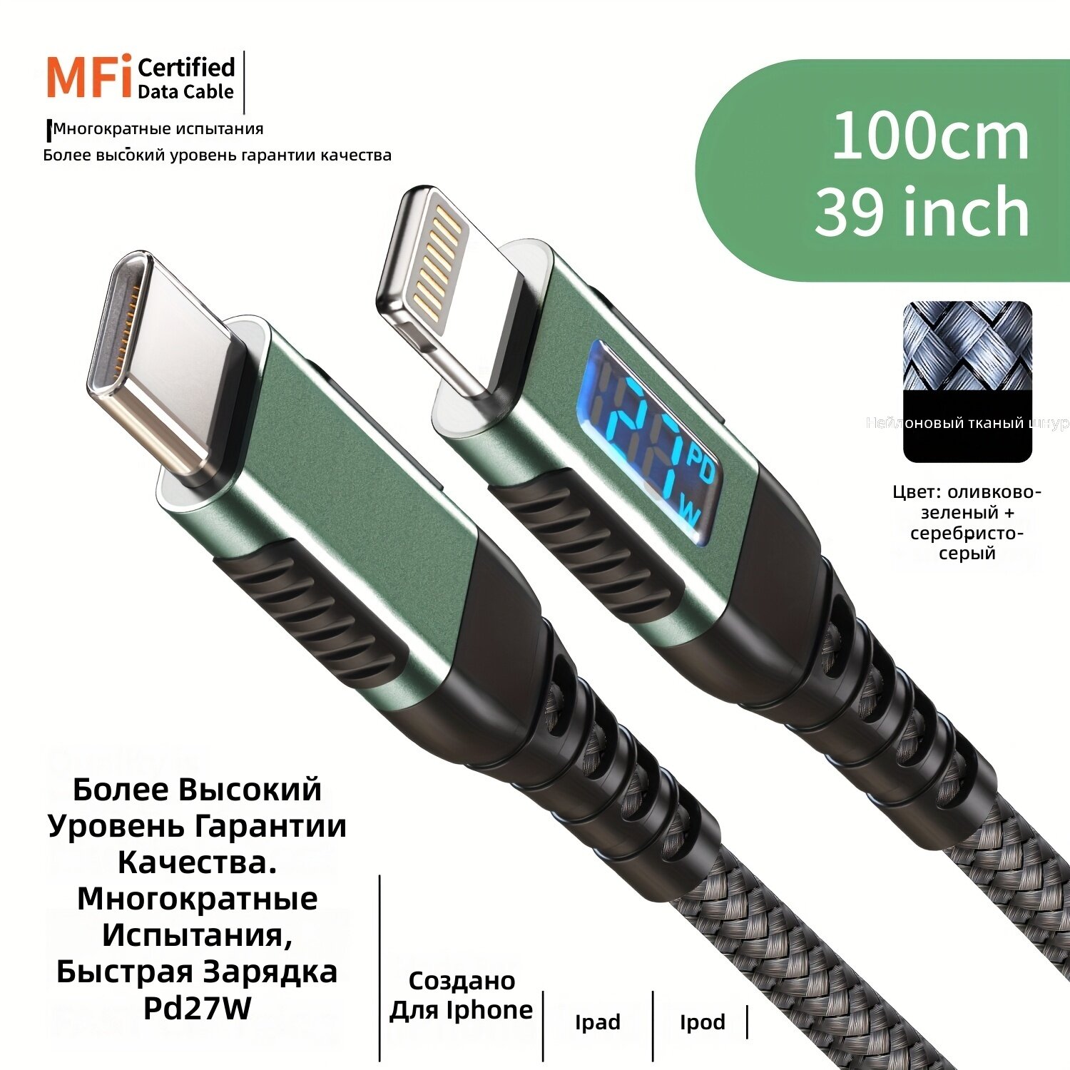 Кабель для быстрой зарядки USB-C на Lightning с зелёным LED-дисплеем и индикатором, PD 20 Вт, 1 м, зелёный