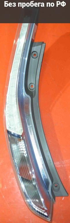 Фара Задняя (Фонарь Стоп) зад. / лев. с пробегом NISSAN LEAF