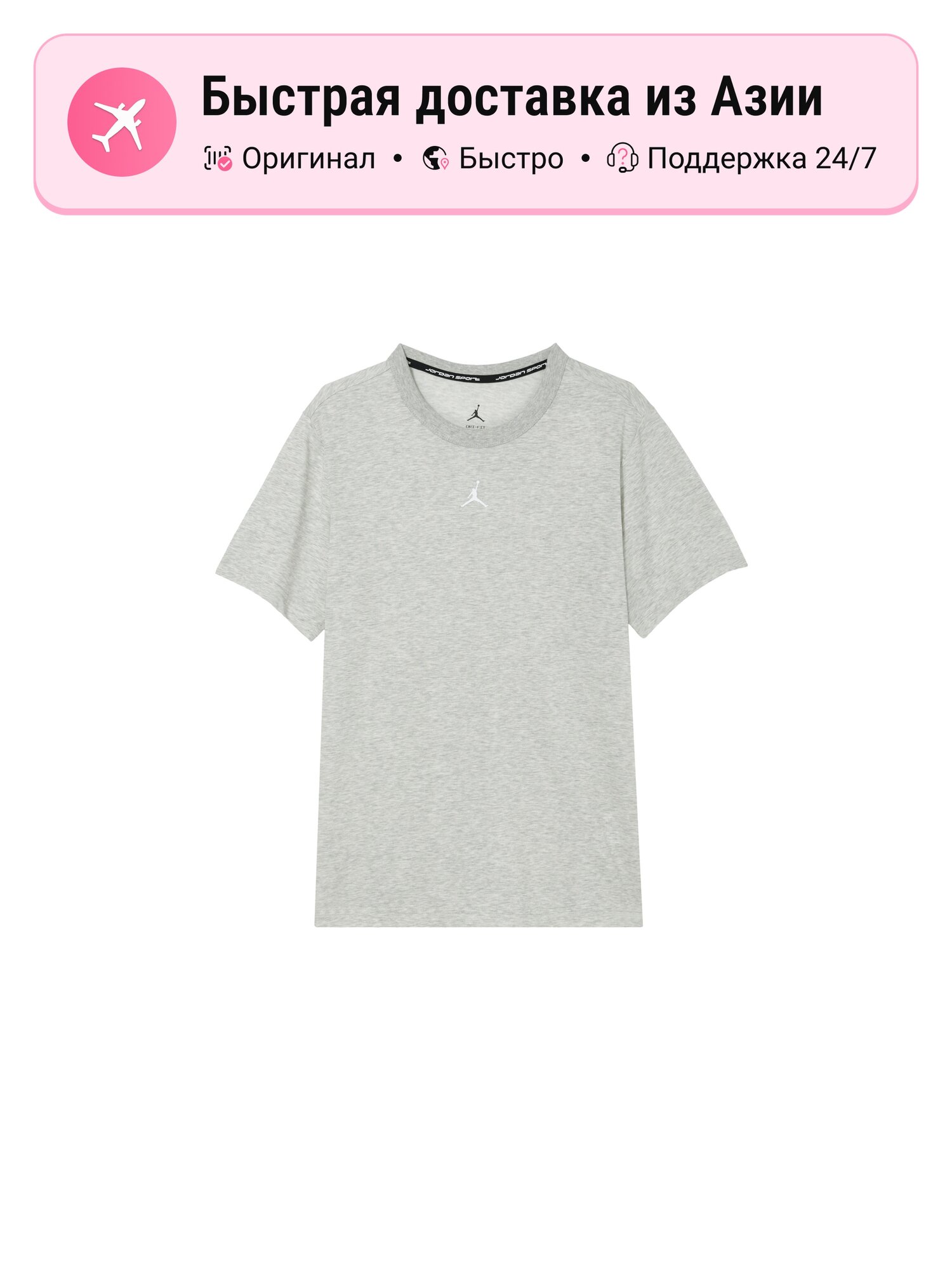 Футболка Jordan Sport Dri-FIT