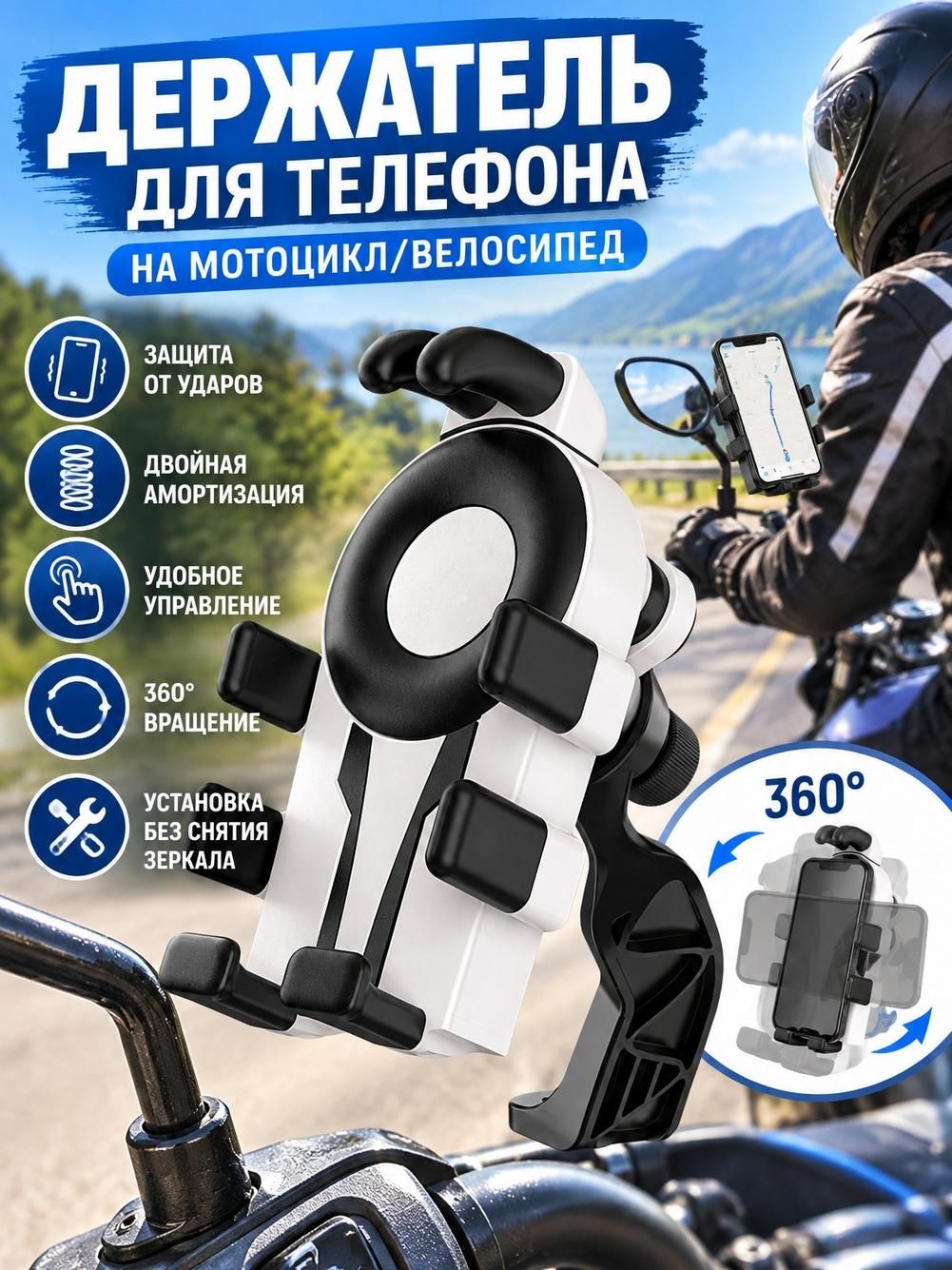 Держатель для телефона на зеркало, черно-белый, защита от вибрации