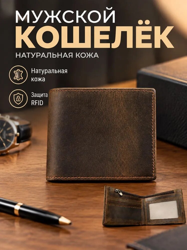 Бумажник