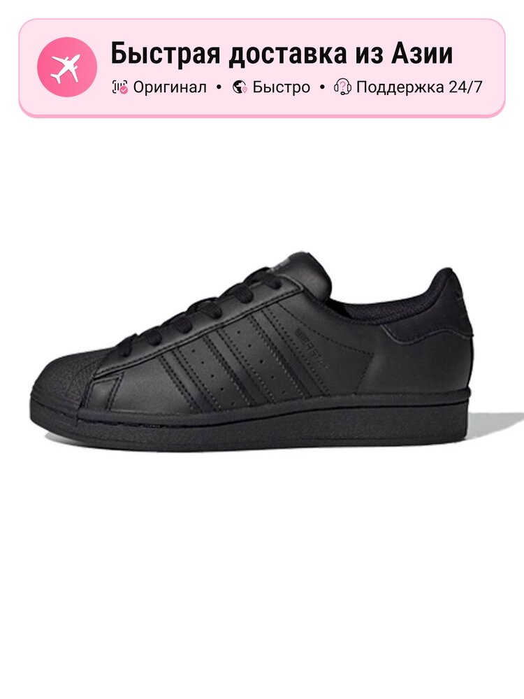 Кроссовки adidas Originals Superstar