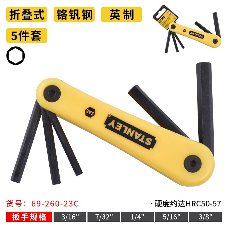 Stanley 5-шт. компактный складной набор имперских шестигранных ключей с удобным хранением