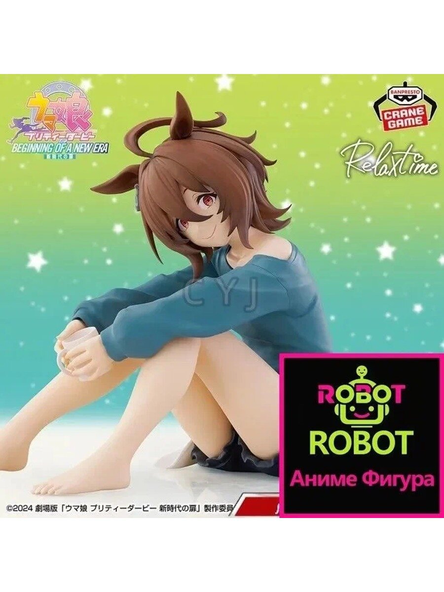 BANPRESTO Аниме фигура/PrettyDerby Beginning of a New Era Agnes Tachyon Relax time/ROBOT