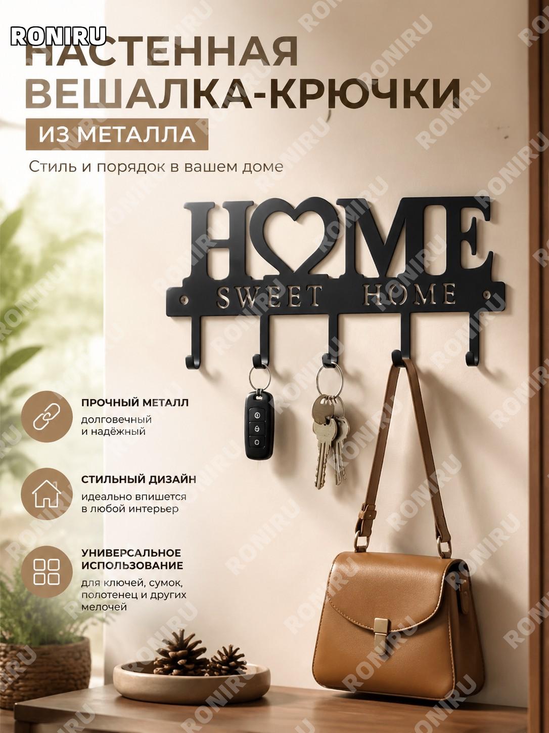 Железный крючковый держатель для дома, настенная вешалка-рейлинг, вариант 35, органайзер для ключей и кухни декор