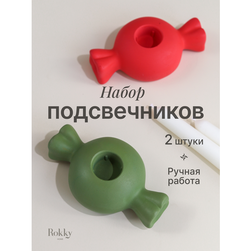 фото Подсвечники конфетка для столовых свечей, набор 2 шт, из гипса rokky home