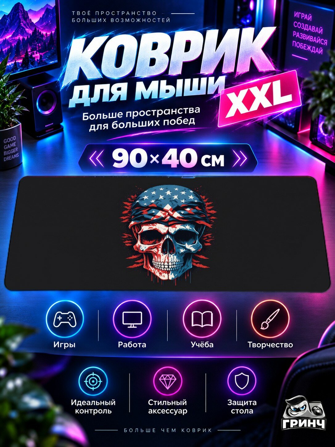 Игровой коврик для мыши жаккард 90х40 см Space Suit Космос