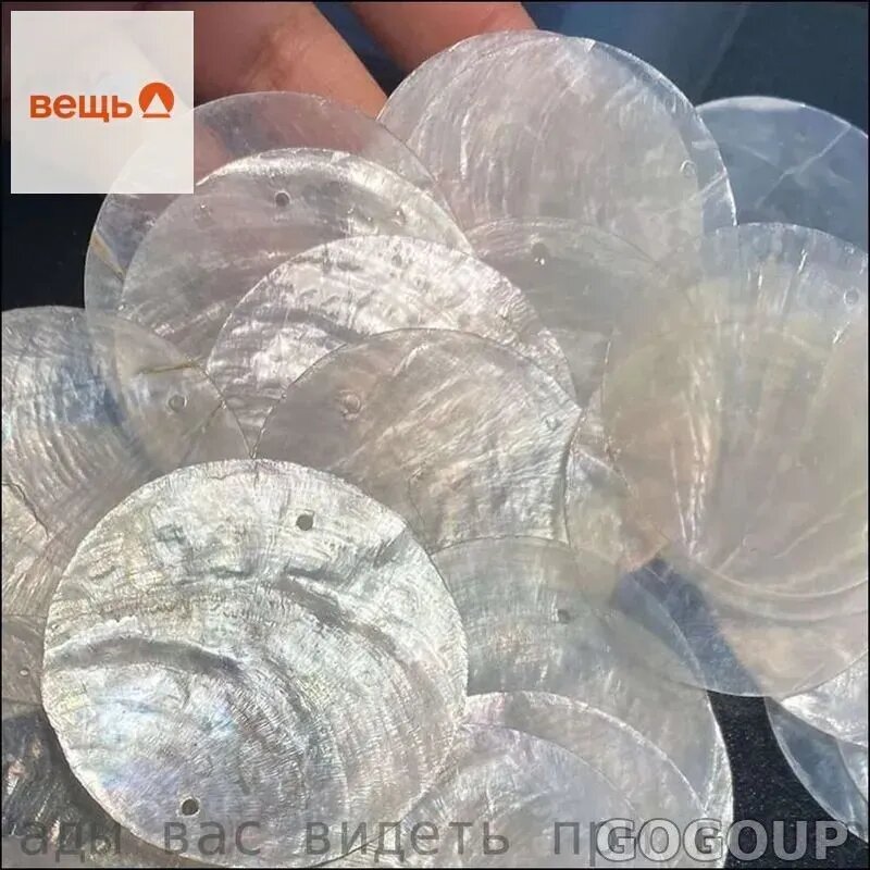 100 шт. круглые натуральные ракушки, морские Capiz, 2-дюймовые устриц
