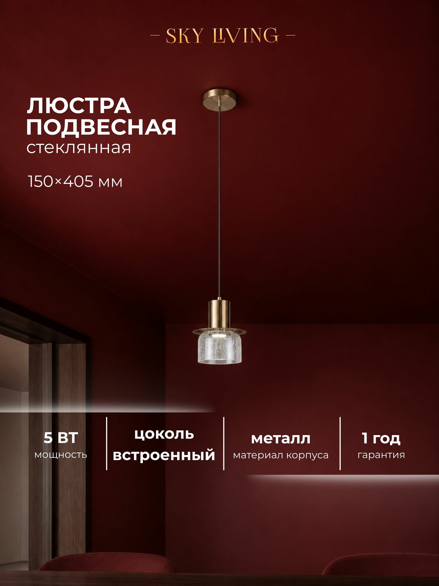 Люстра потолочная стеклянная Lustra Lighting LED, 4000K, 5 Вт, LA140