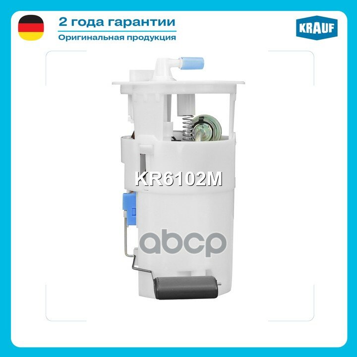 Модуль в сборе с бензонасосом Krauf арт. KR6102M