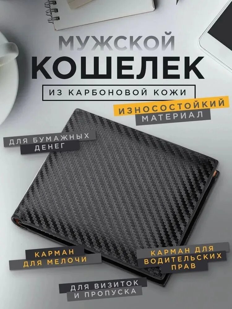 Кошелек