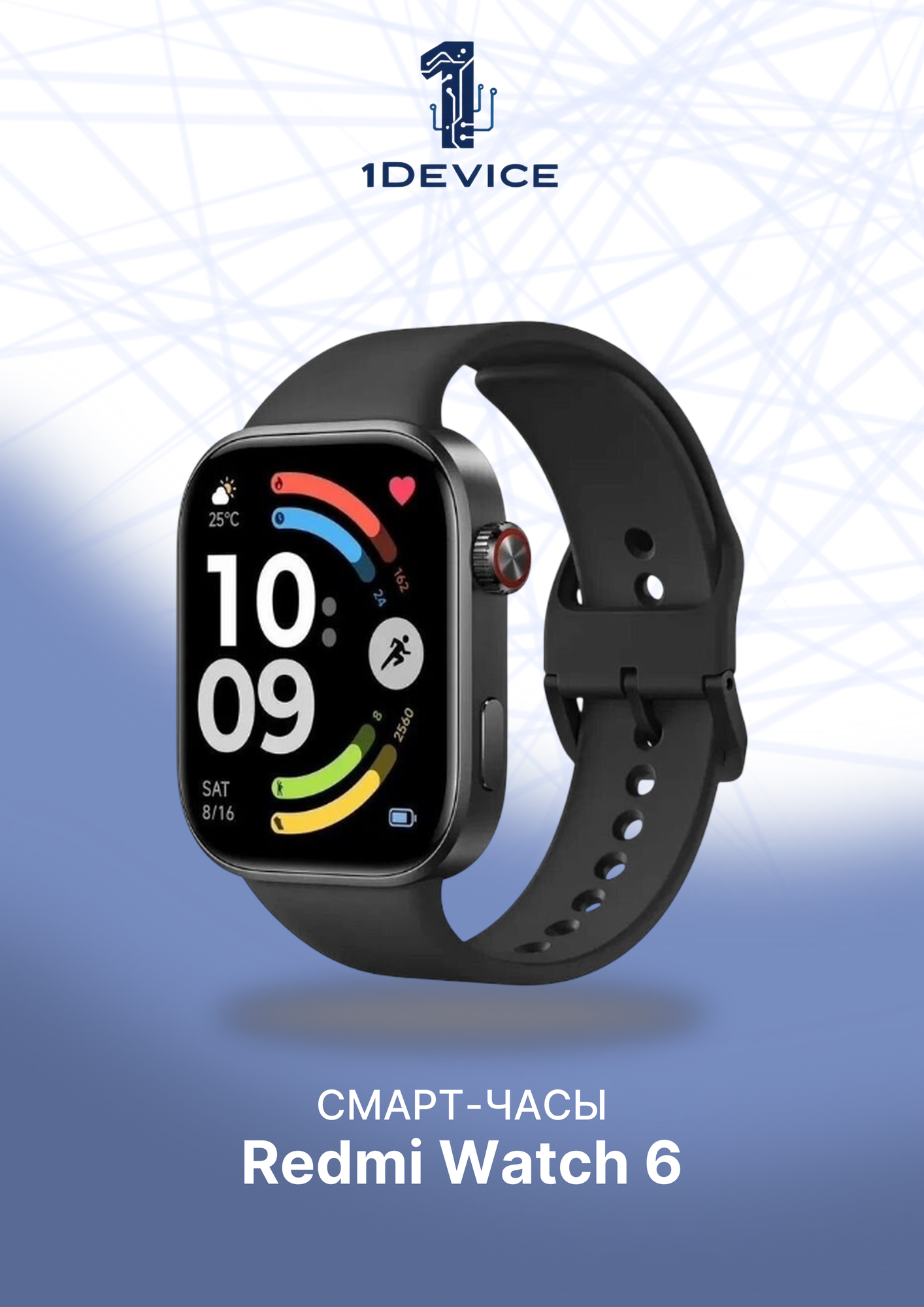 Смарт-часы Redmi Watch 6 Obsidian Black (BHR08CIGL),2.07' AMOLED, Черный
