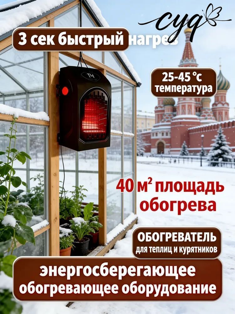 Подвесной инфракрасный обогреватель с функцией таймера и керамическим нагревательным элементом идеальное решение для обогрева овощных теплиц