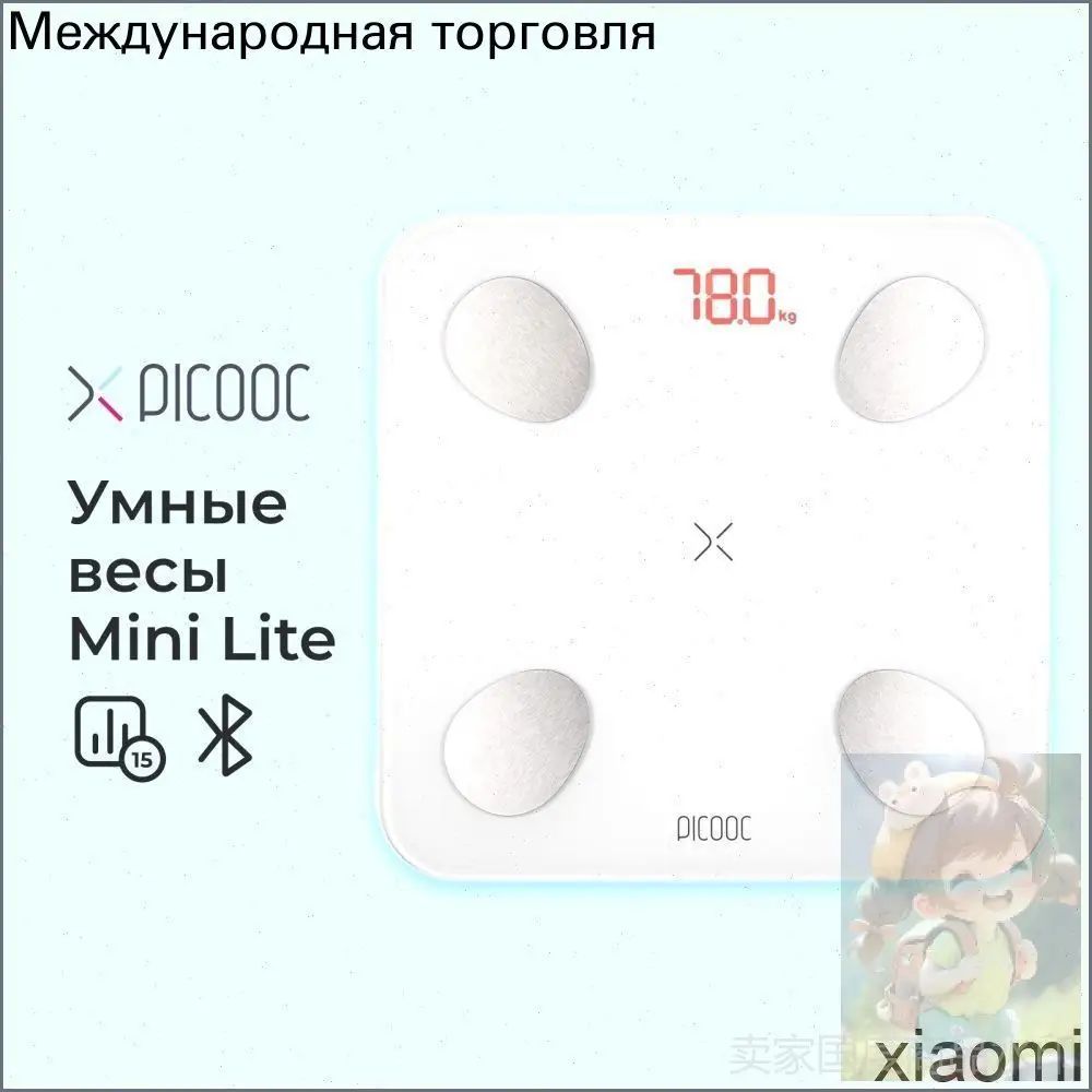 Напольные весы HNxPVG, нагрузка 150 кг, точность 100 г