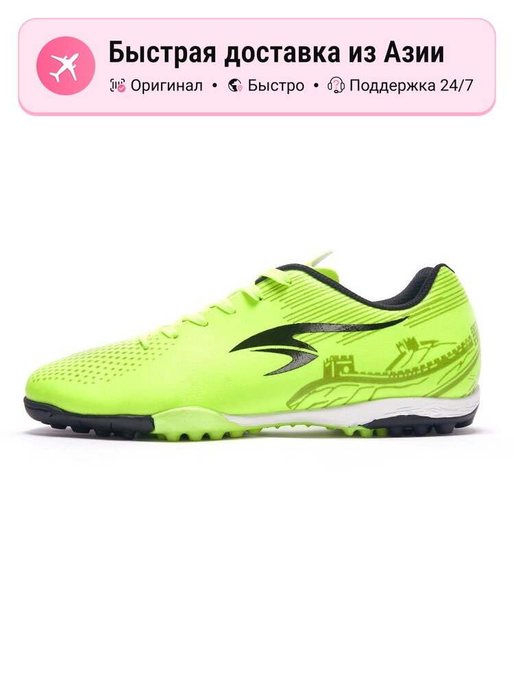 Бутсы Football Boots (MG)