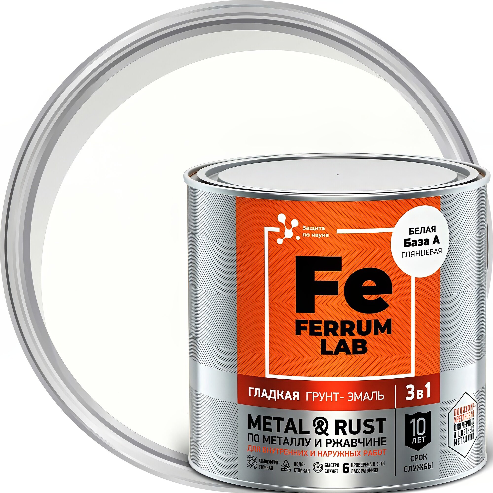 Грунт-эмаль FERRUM LAB по ржавчине 3 в 1 белая глянцевая база А, банка 0,7 л 213363