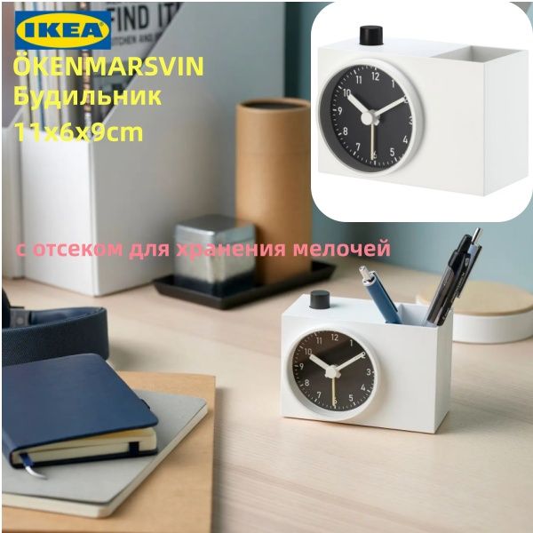 IKEA Настольные часы 1 шт-