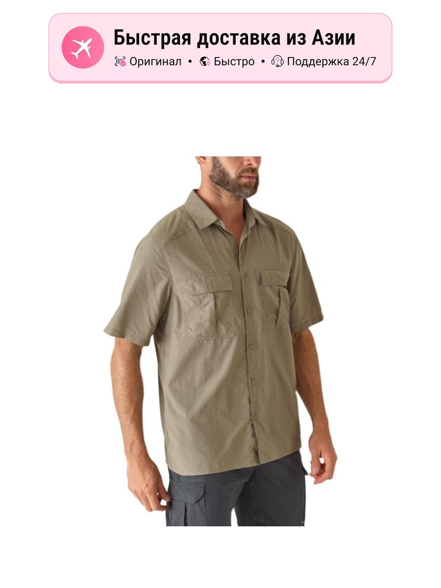 Рубашка Decathlon DECATHLON