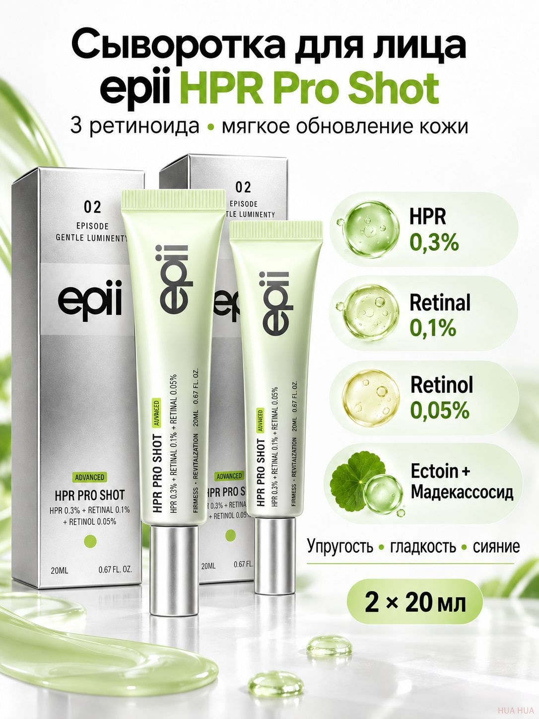 Retinol/Vitamin C Booster Shot Serum/ретинол крем для лица для лица.40 г