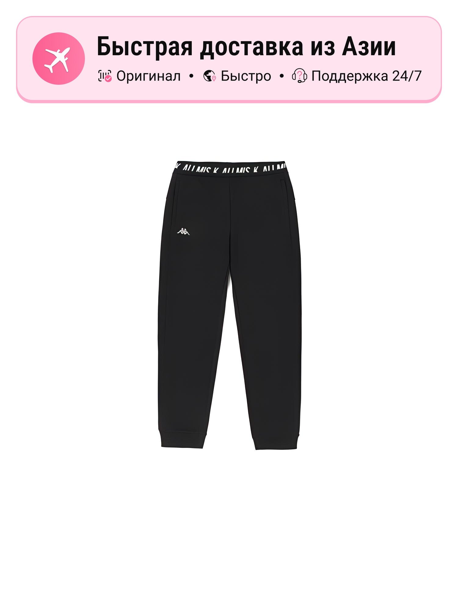 Брюки чинос Kappa Moderate Casual Pants