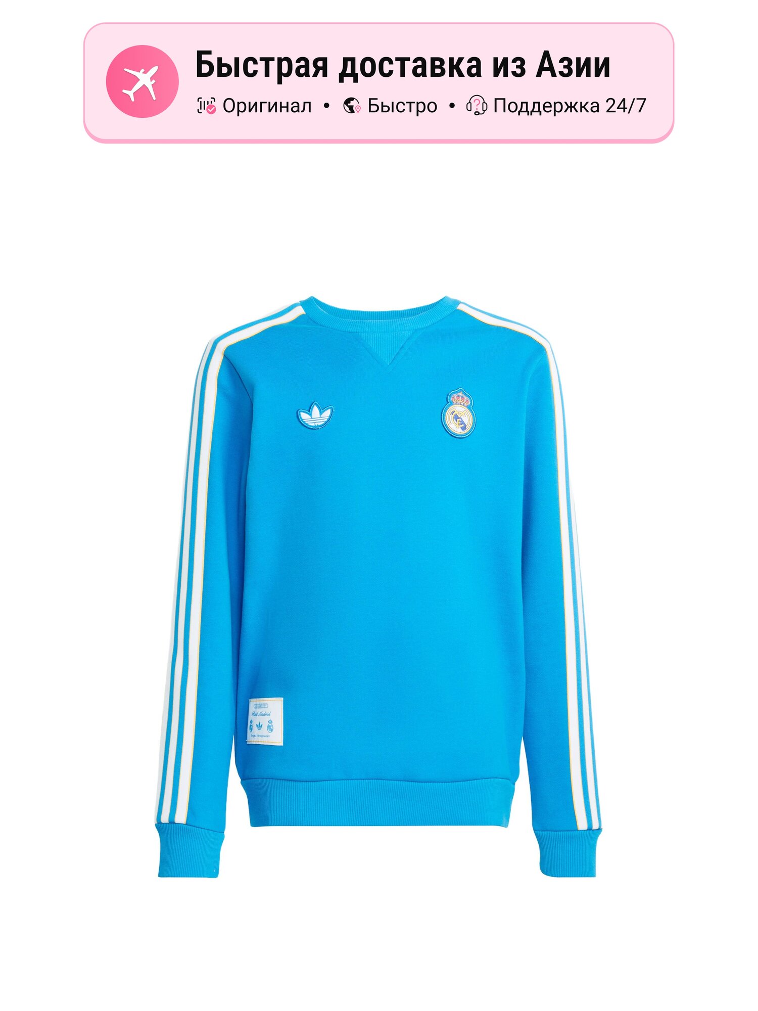 Толстовка adidas Originals Real Madrid
