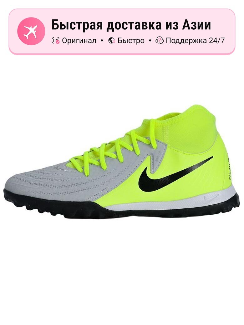 Бутсы NIKE Phantom Luna II Academy TF