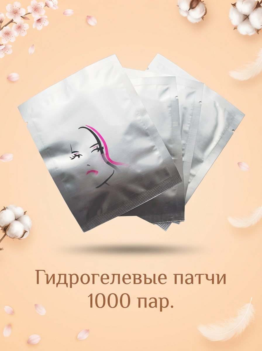 Гидрогелевые патчи (Нагараку) 1000 пар // 20 уп