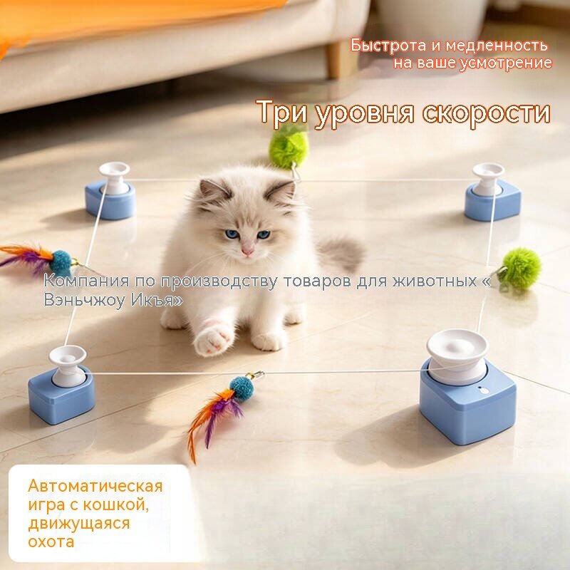 Интерактивная игрушка для кошек с звуками птиц, белый корпус с оранжевыми элементами, комплект из 1 основного устройства и 3 дополнительных мишеней на