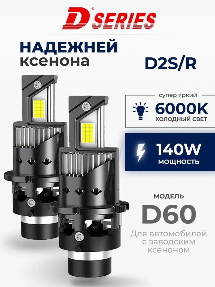 Лампа автомобильная D2S, арт. Y9-D2S