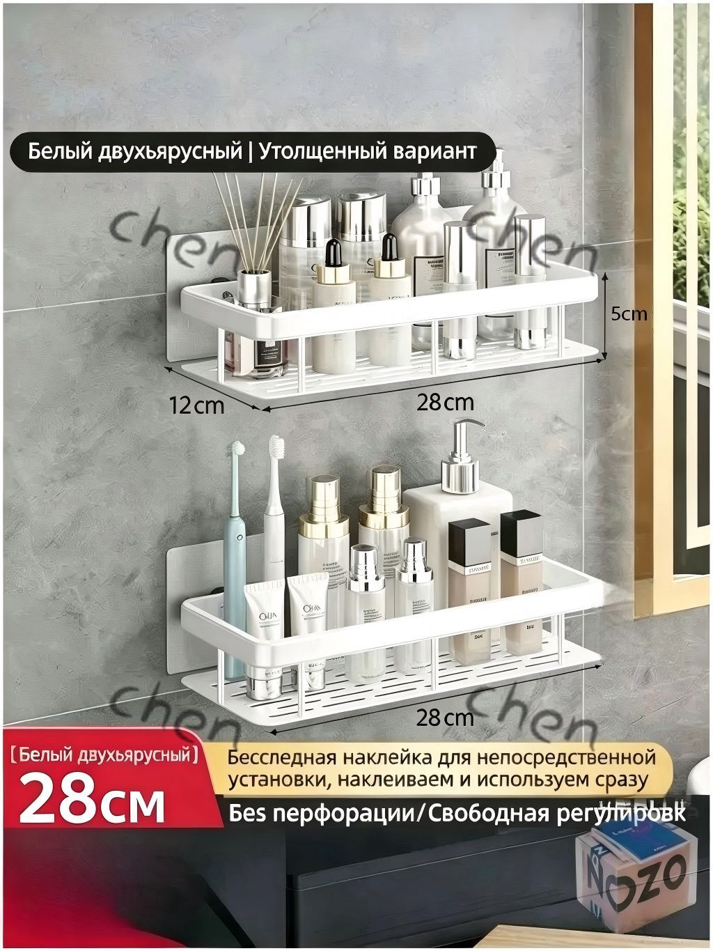Полка для ванной Настенная Прямая, 30х13, 2 шт.