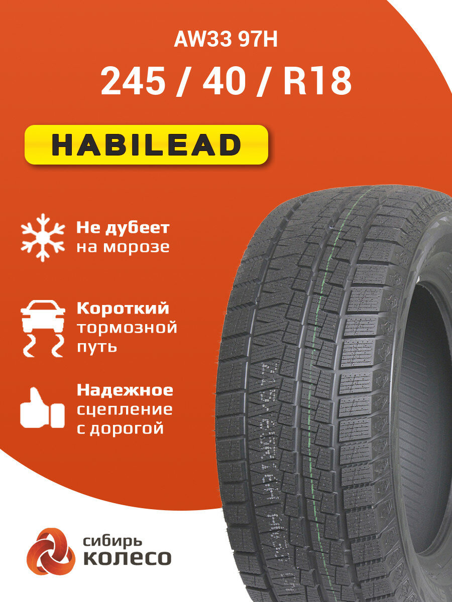 245/40R18 Habilead AW33 97H