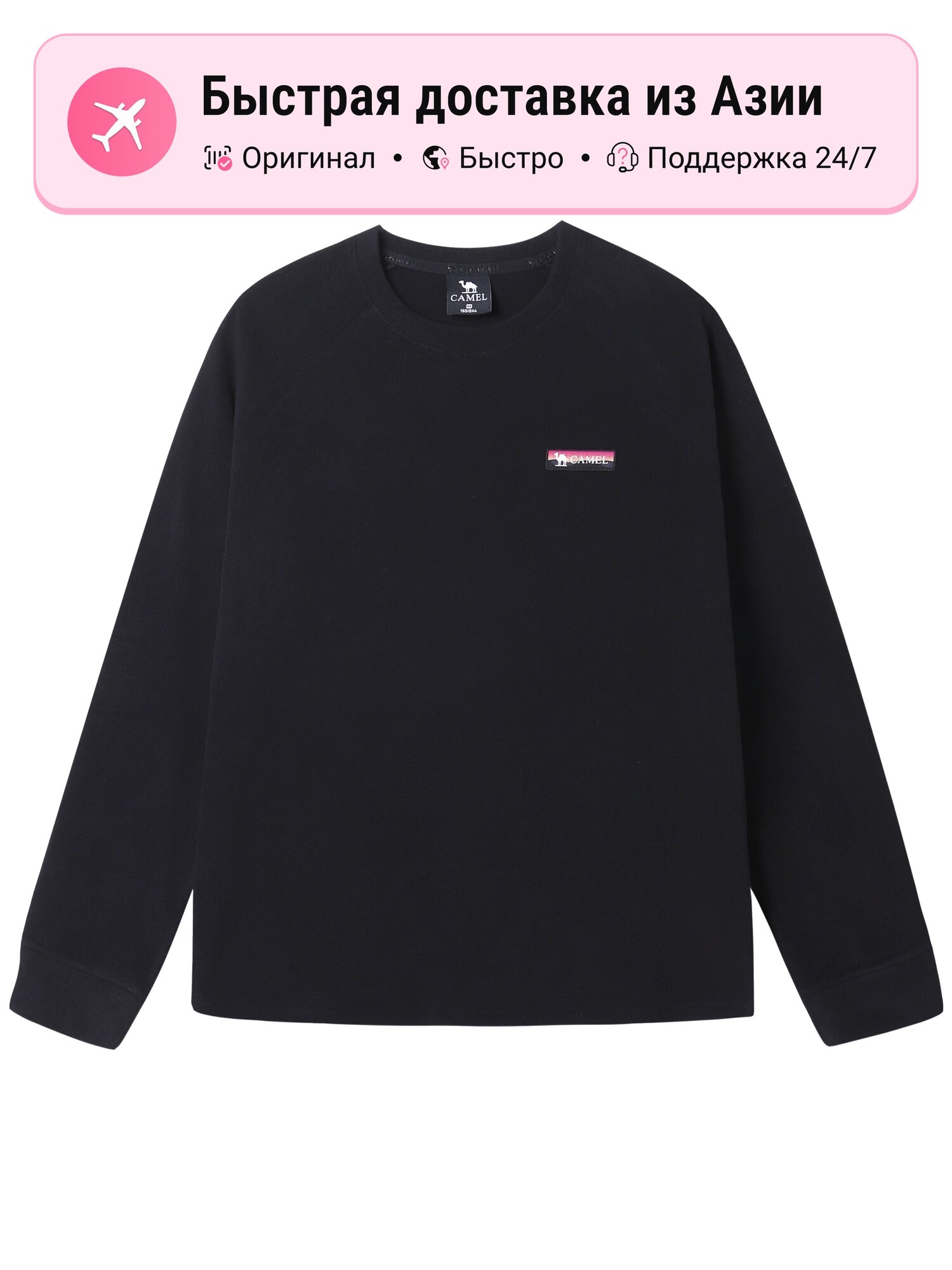 Толстовка Camel Warm Fleece, 1 шт.