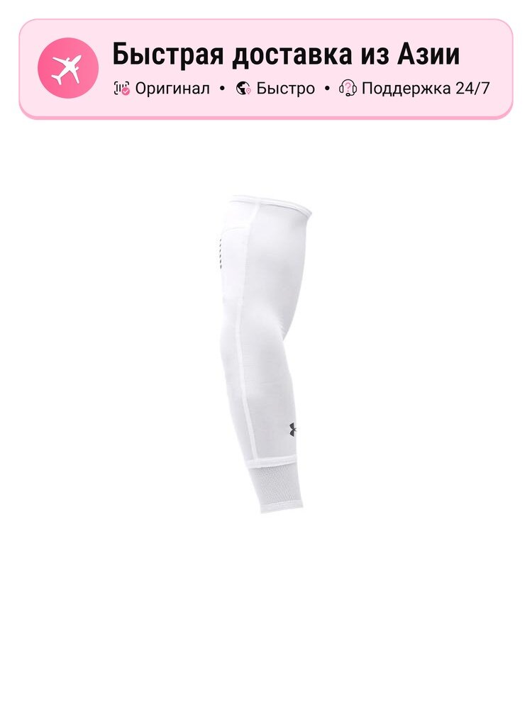 Защита для рук унисекс Under Armour Arm Guards, L EU