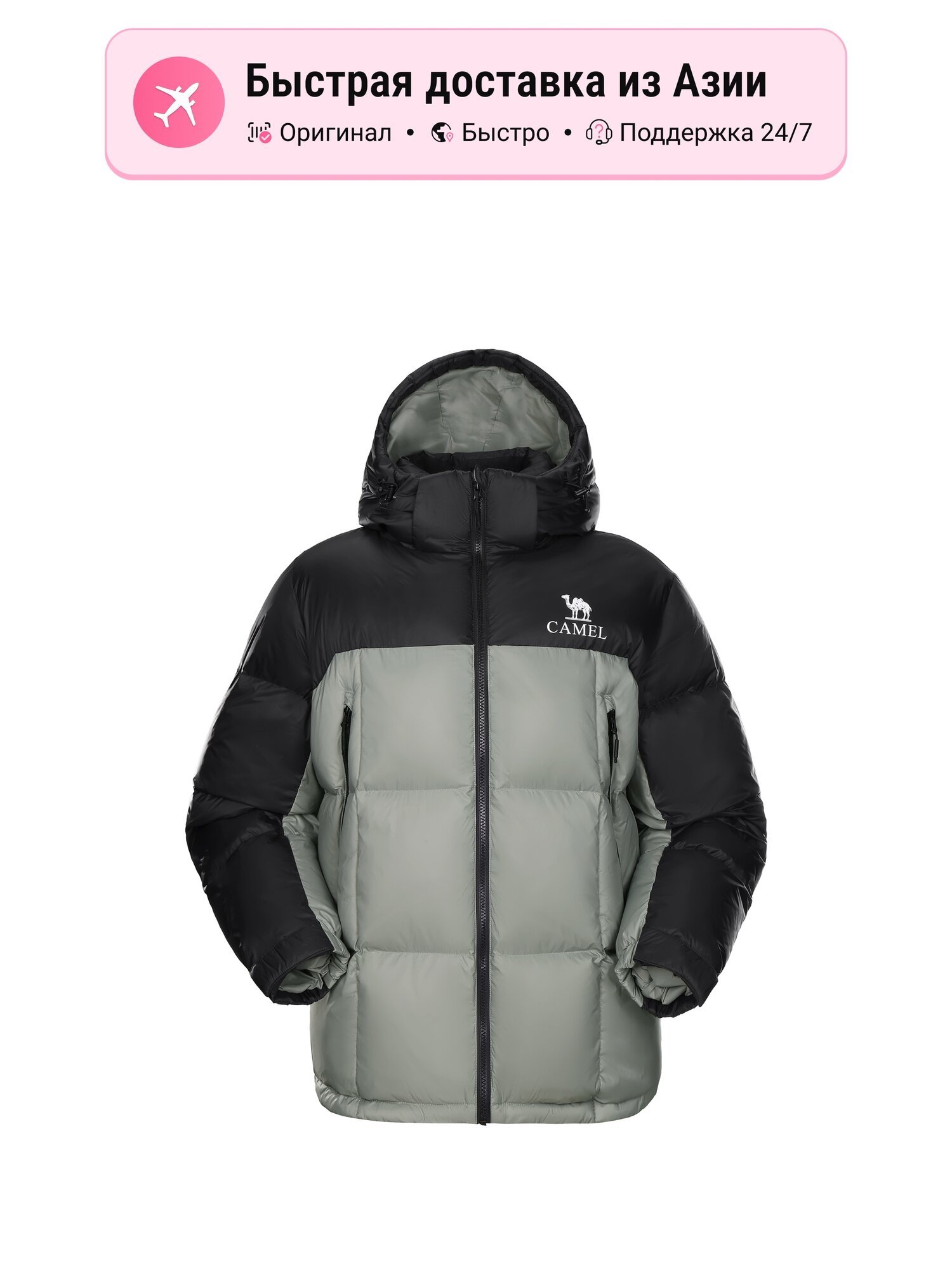 Пуховик Camel CAMEL Warm Fleece
