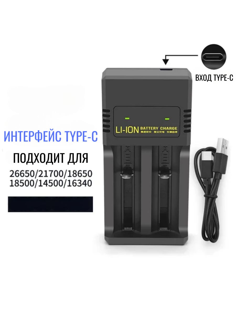 Зарядное устройство для аккумуляторных батареек