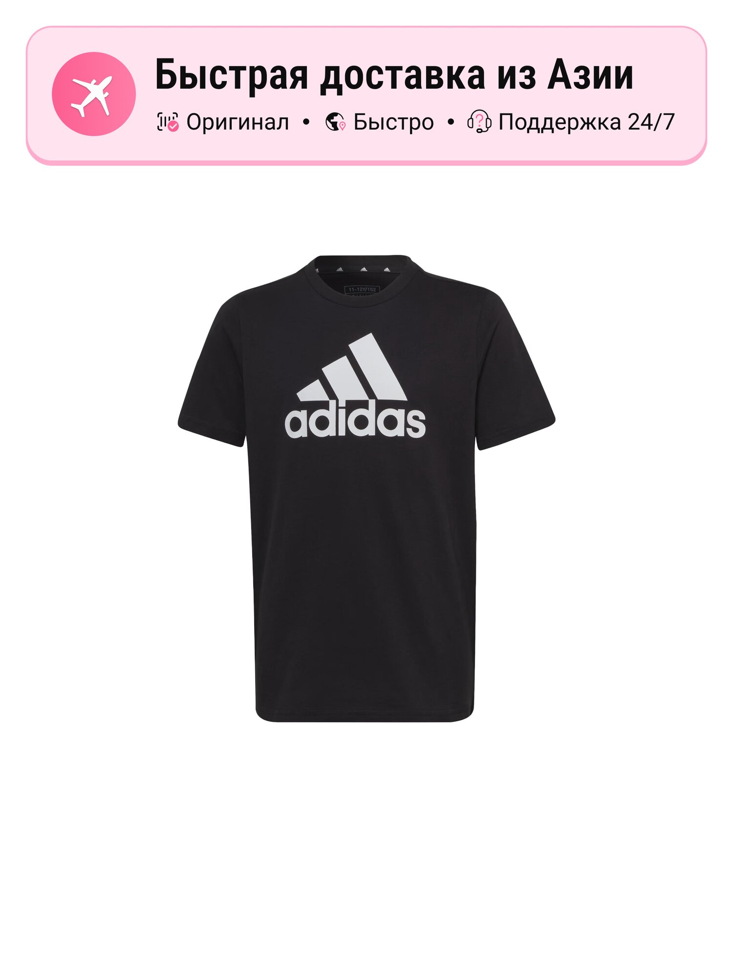 Футболка Crew Neck Moderate