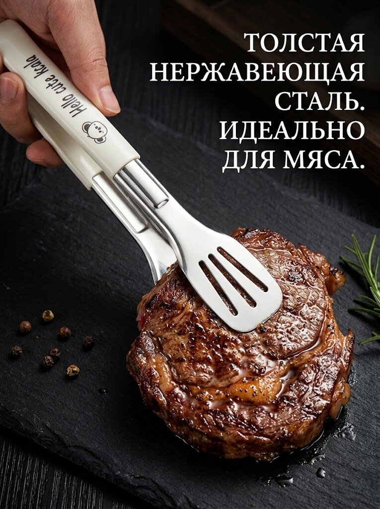 Щипцы кухонные, кулинарные щипцы для мяса и барбекю, из нержавеющей стали, щипцы лопатка