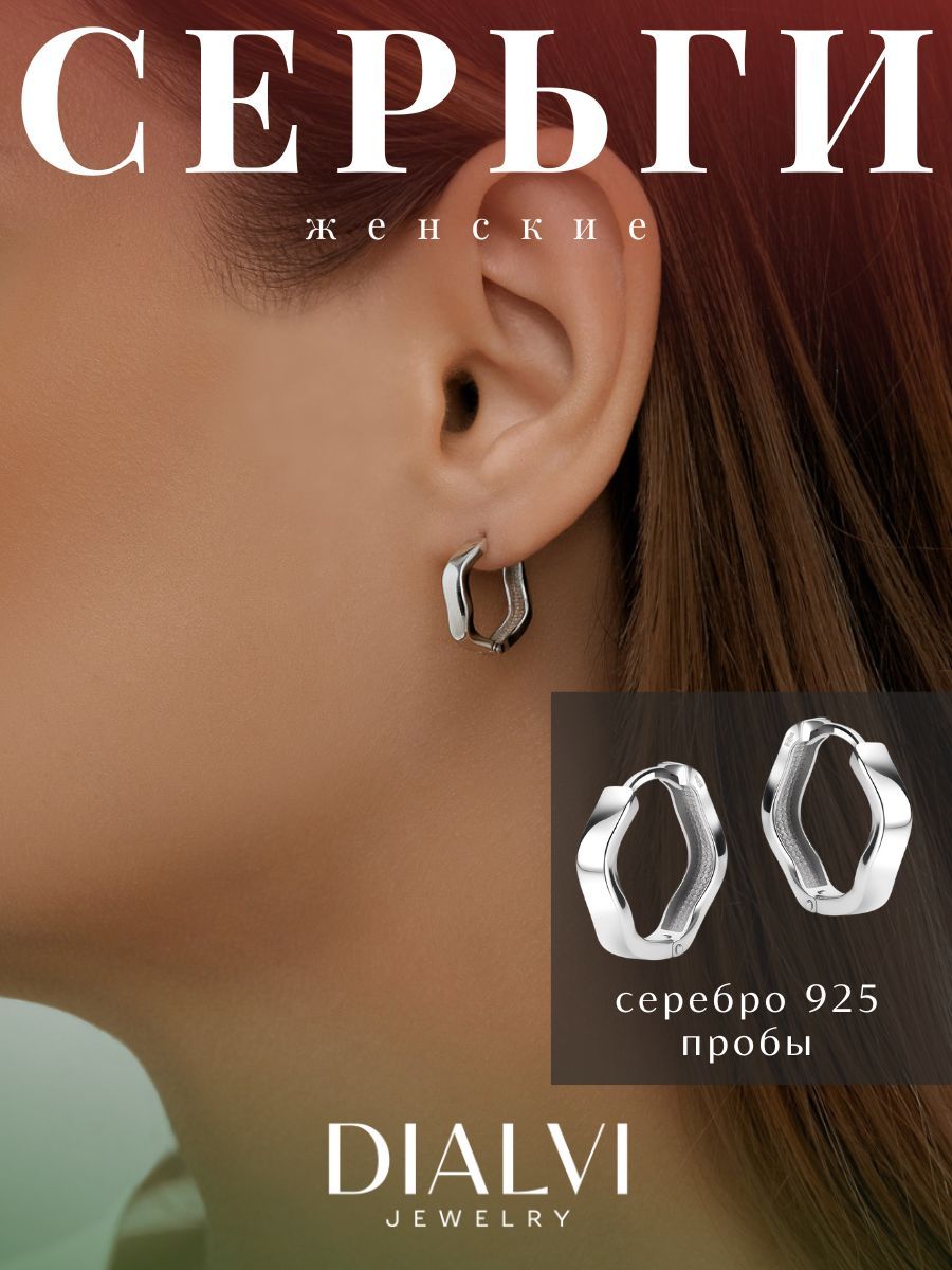 Серьги конго DIALVI JEWELRY, серебро, 925 проба, родирование