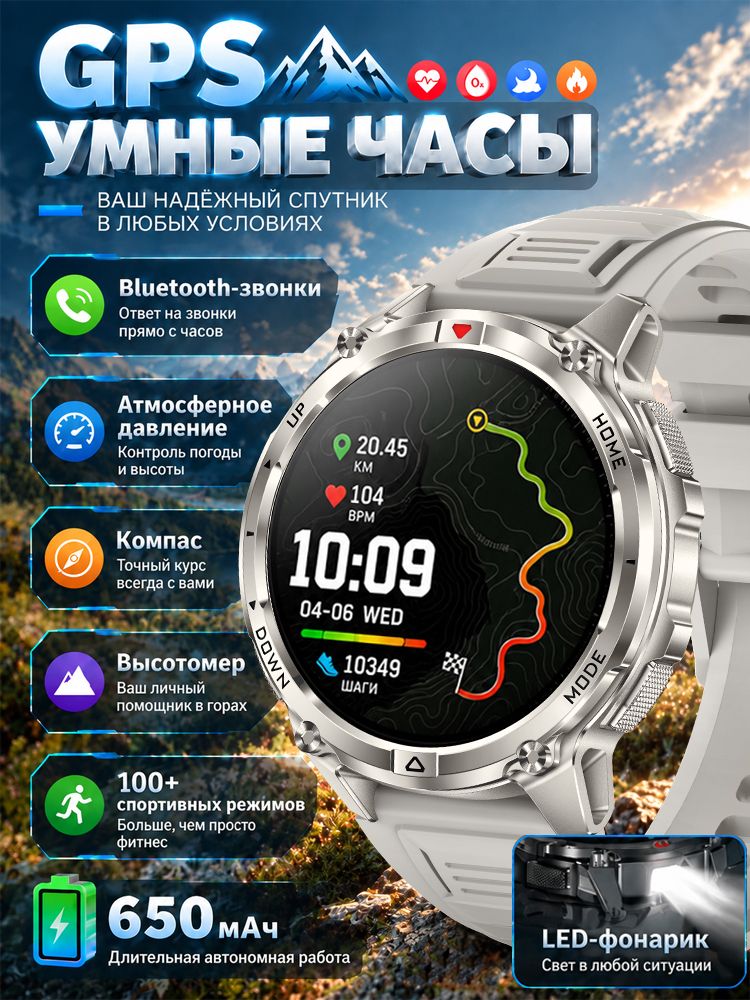 Умные часы CCIT 1,46" AMOLED экран, батарея 650 мАч, с GPS и фонариком