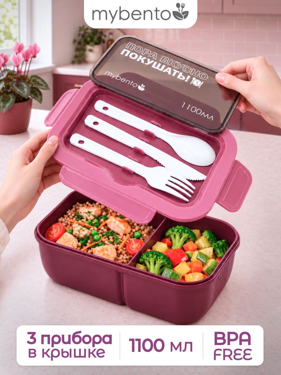 Mybento Ланч бокс с приборами, контейнер для еды в школу для девочки и девушки