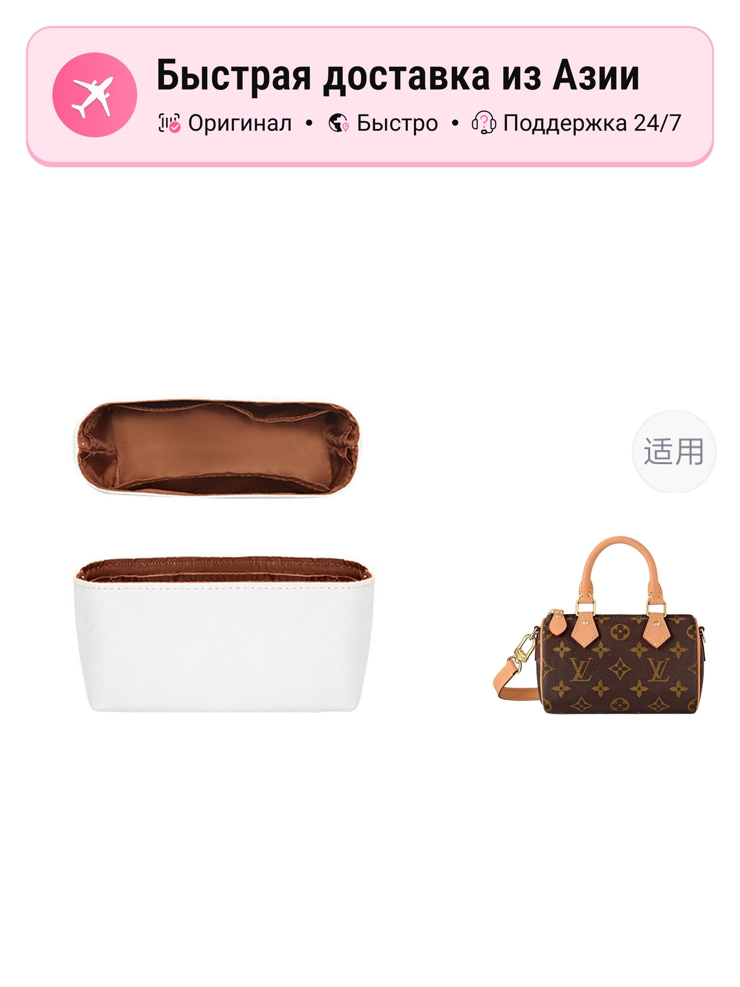 Сумка планшет  Luxury Care Artisan Workshop Speedy20 Liner