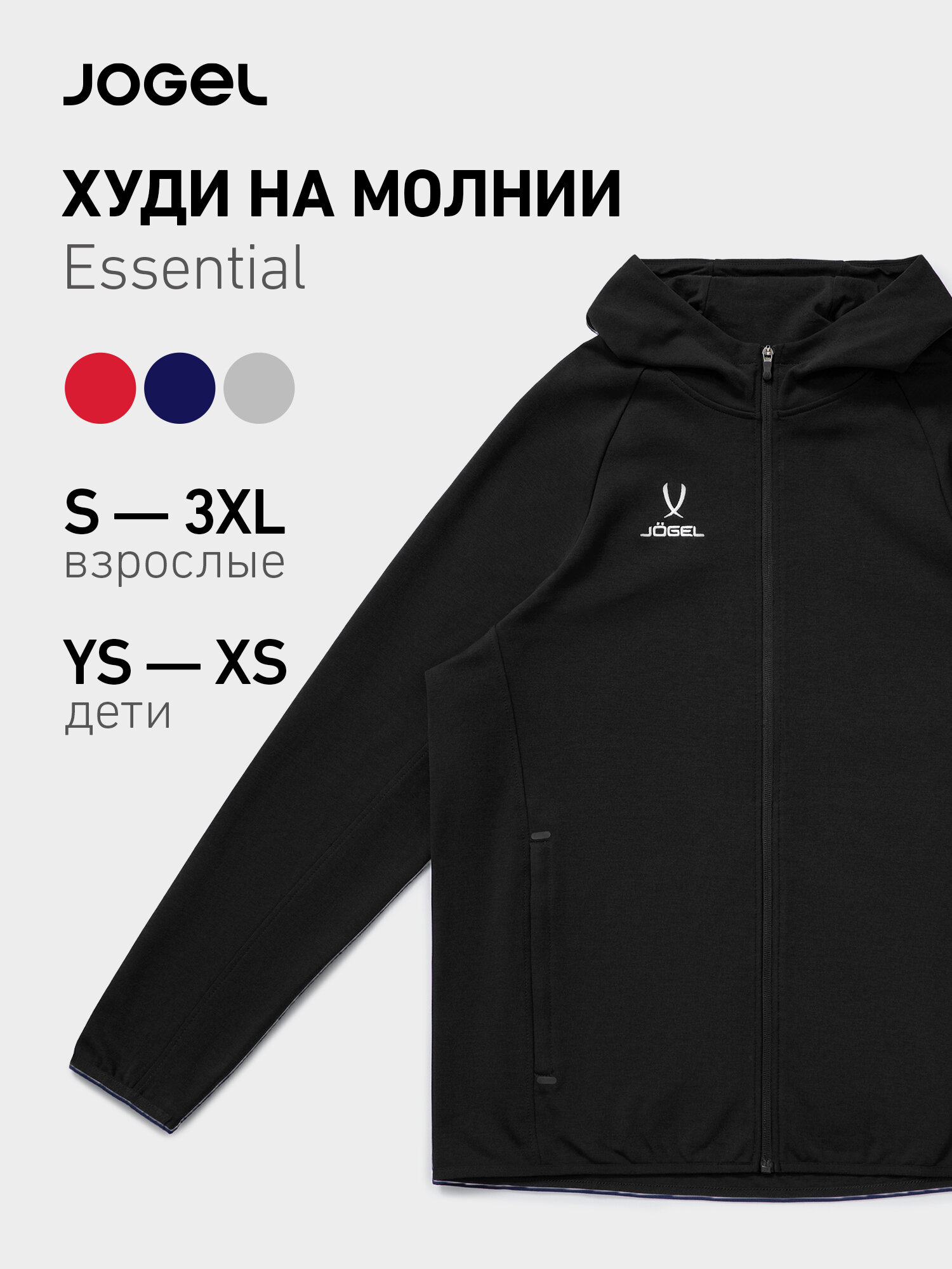 Худи спортивное Jogel