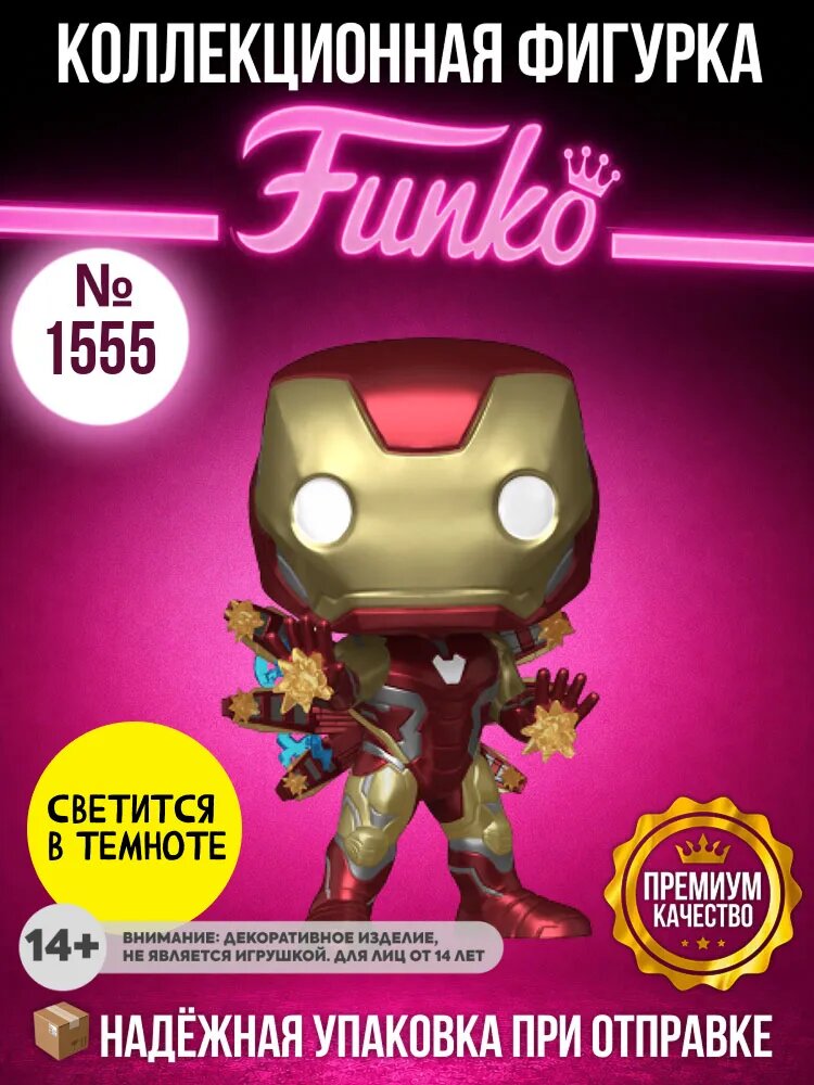 Фигурка Funko POP! Bobble Marvel Infinity Saga Avengers Endgame Iron Man (GW) (Exc) (1555) 88664