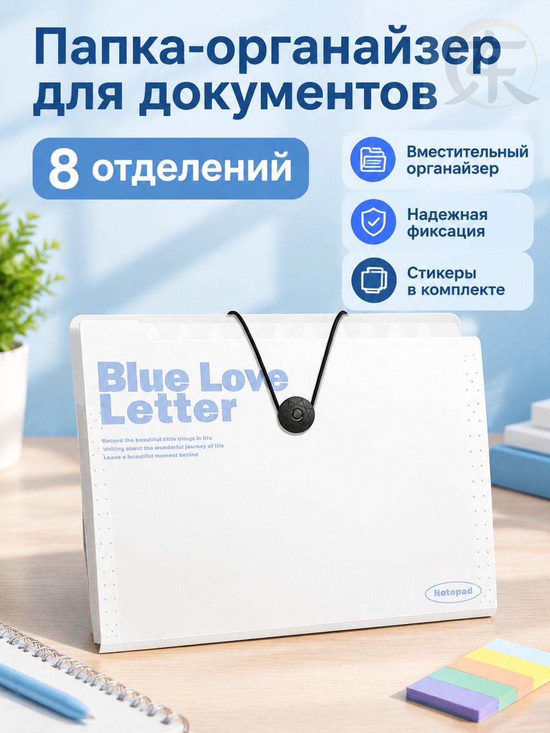 Папка-гармошка A4 с застежкой, 8 отделений, белая, из полипропилена