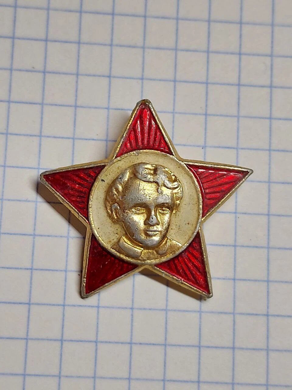 Значок «"Пионерская звезда с портретом"»