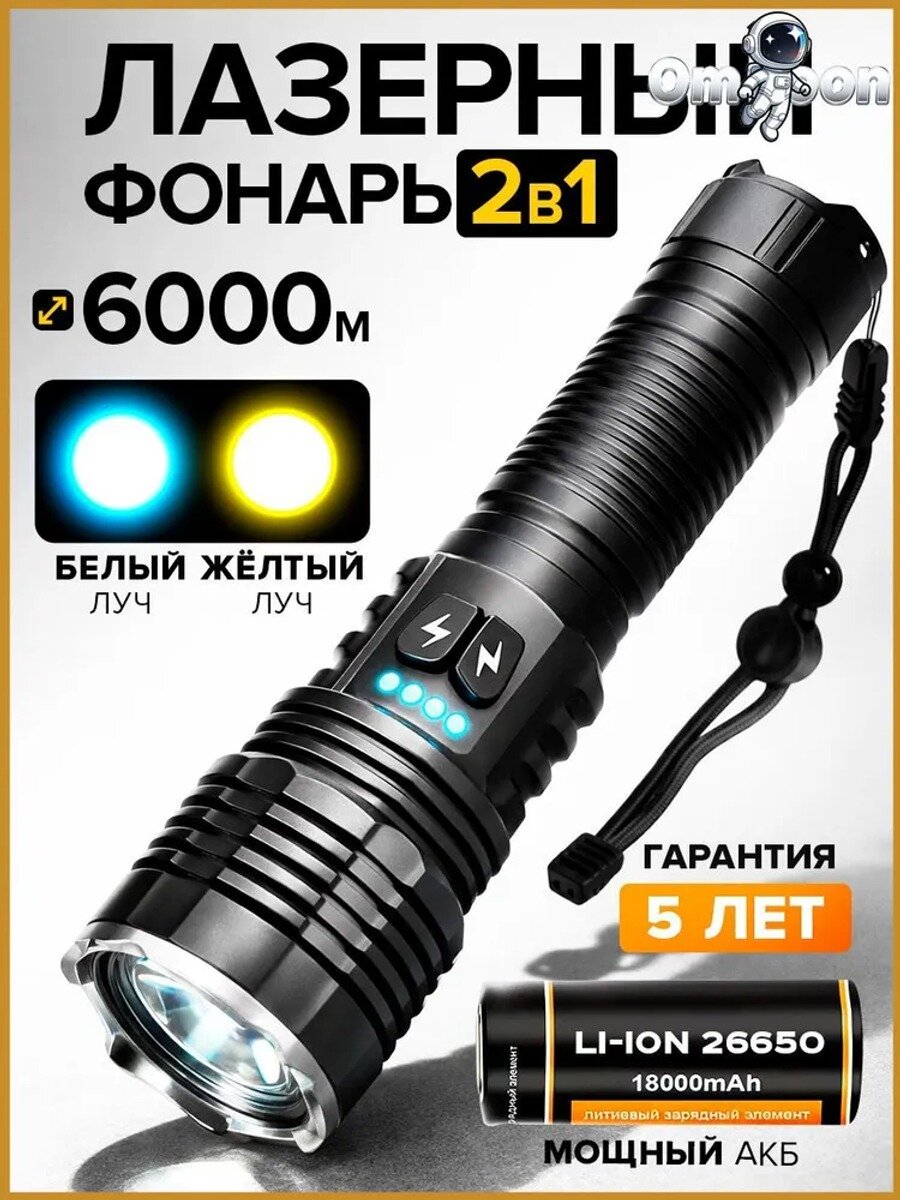 Ручной фонарь универсальный, 13000 лм, светодиод PM-30TG, 11 режимов, IP68, 335