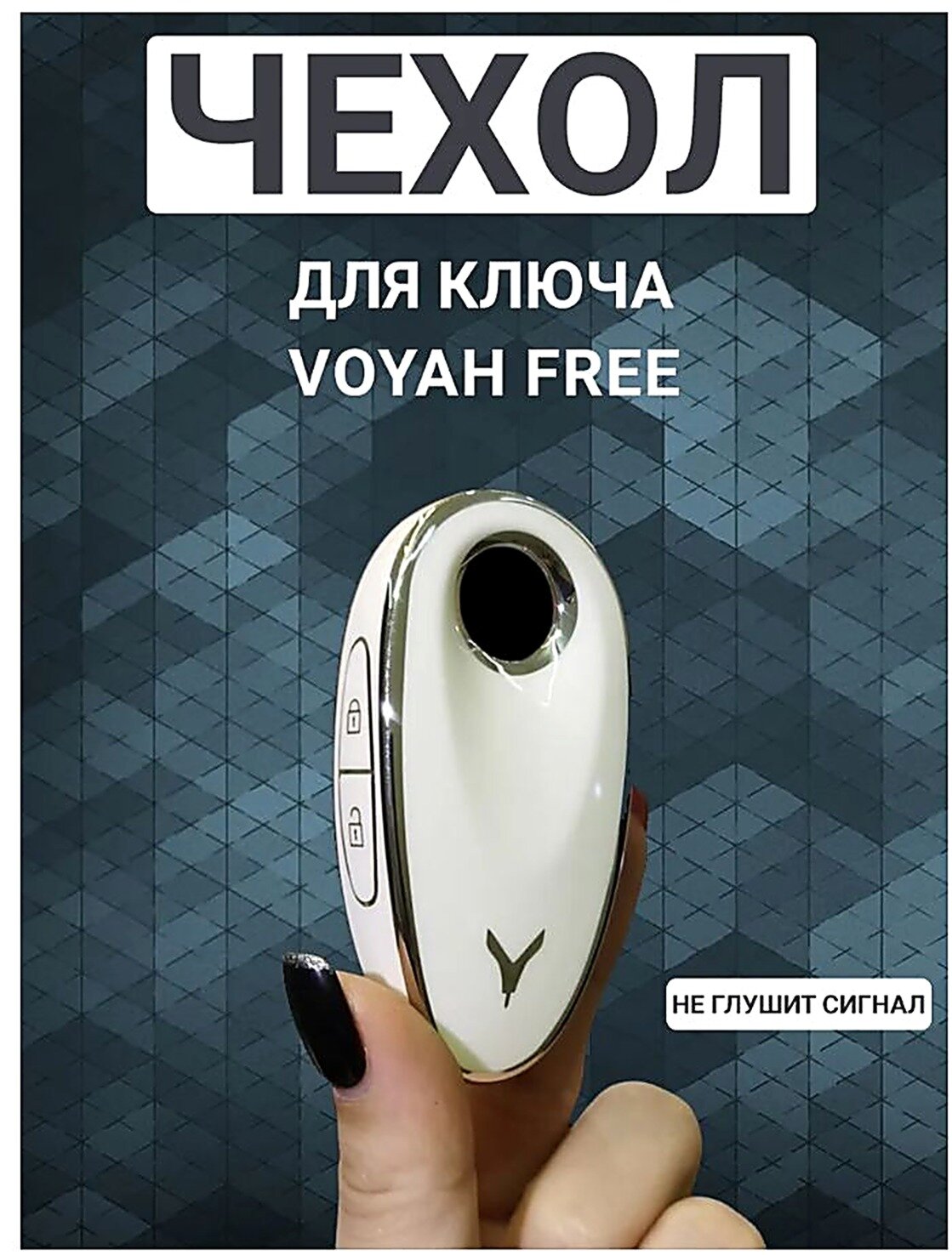 Чехол-брелок Zhiyin Dreamer, для автомобильного ключа, защитный, гладкий, лакированный, полиуретан