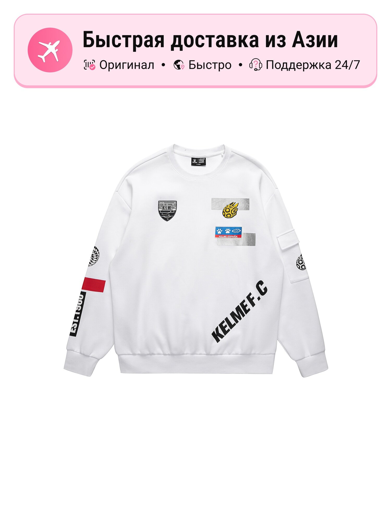 Толстовка Kelme Moderate, 1 шт.